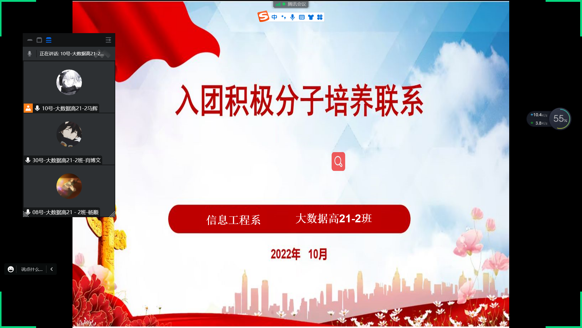 2022年第二批团员发展进行时